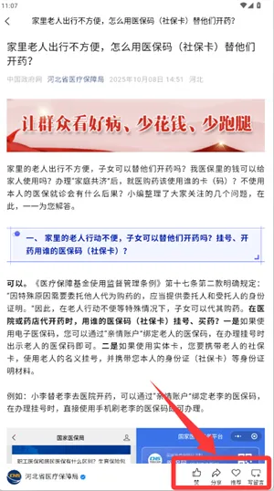 唐山12345最新手机版 唐山12345最新手机版