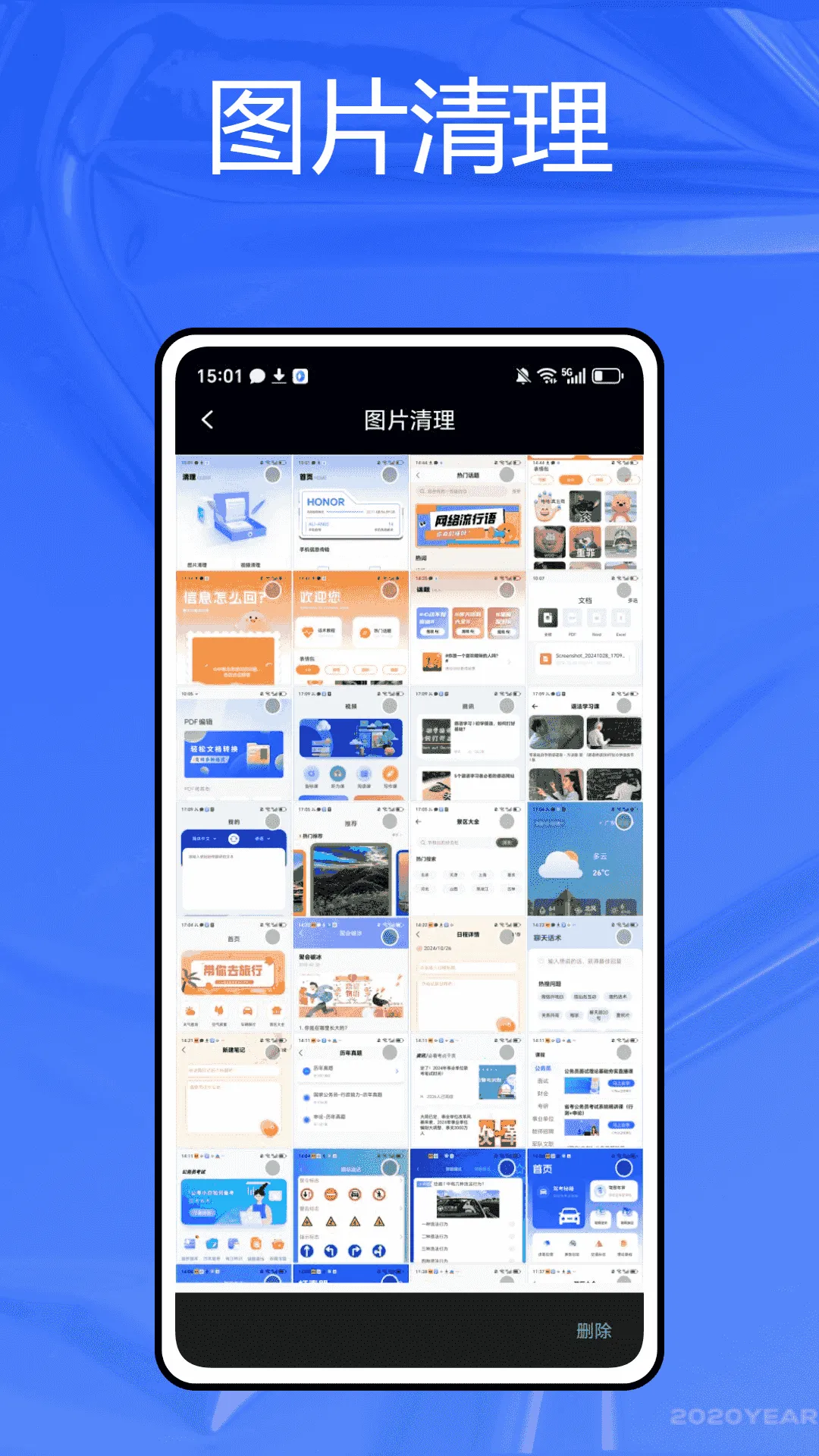 װ2025ٷ°汾v1.0.0 Ѱͼ0