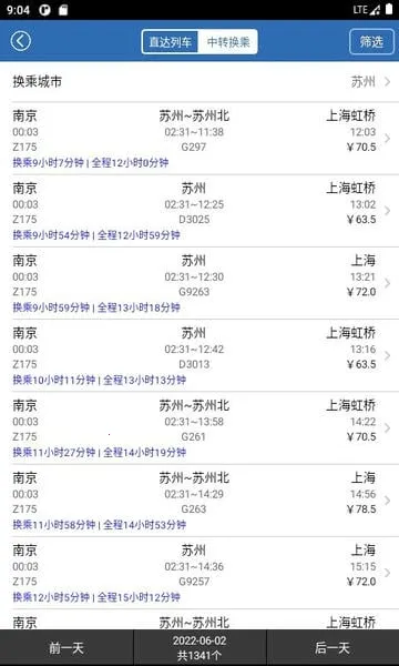 12306Ʊֻv8.9.29 Ѱͼ3