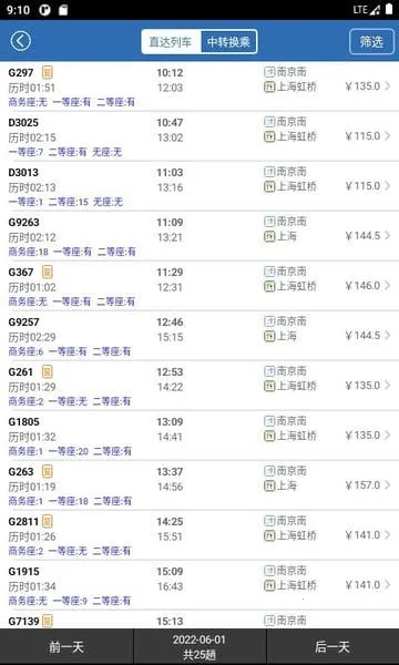 12306Ʊֻv8.9.29 Ѱͼ4