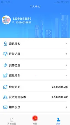 ̨ݹ(϶ʽ)v2.6.06282 ׿ͼ1