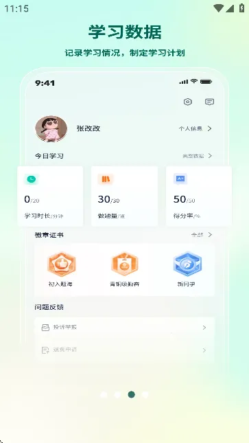 ֱͨ2025ذװv1.0.0 ׿ͼ1