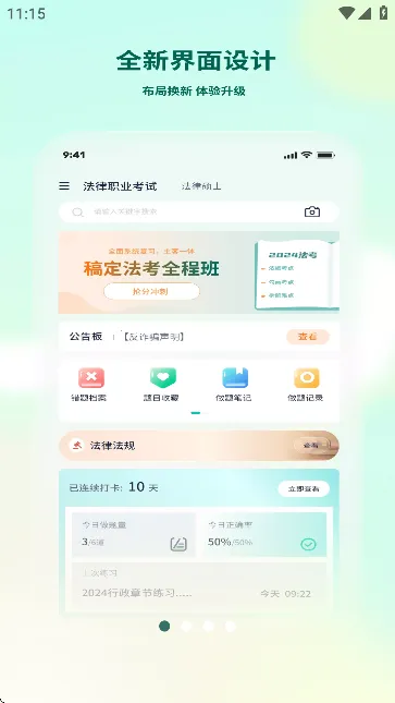 ֱͨ2025ذװv1.0.0 ׿ͼ0