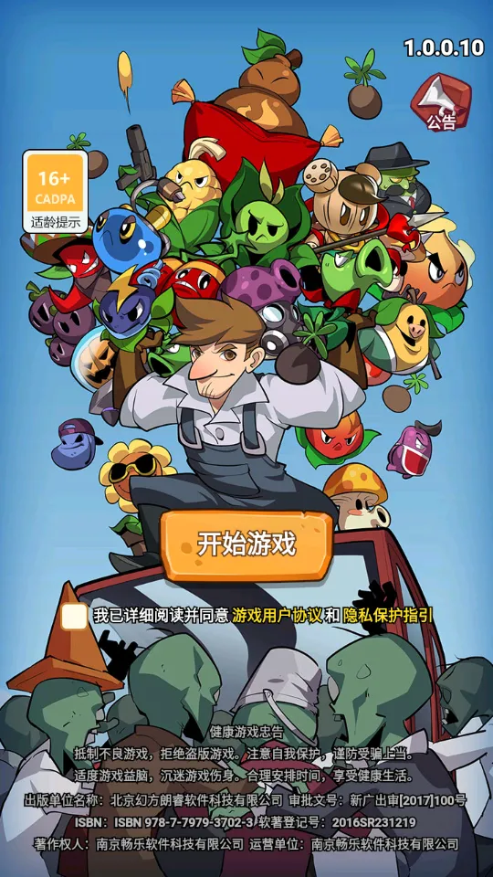 ֲﱣս(ֲս)v1.0.0 ׿ͼ0