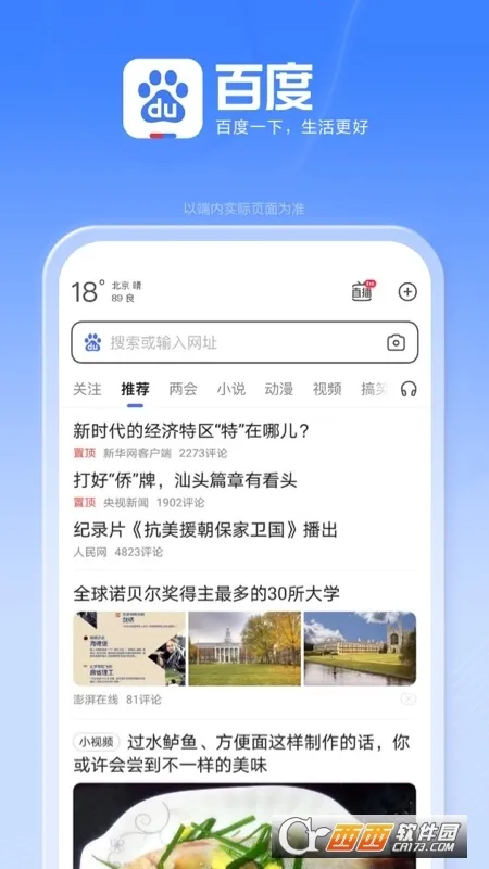 ٶֻv6.77.0.10 ֻͼ1