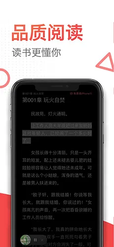 番薯小说2025最新版本 番薯小说2025最新版本