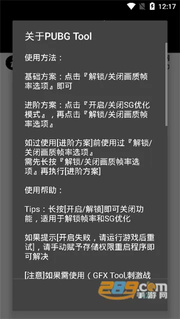 pubgֻv1.0.8.5 Ѱͼ1