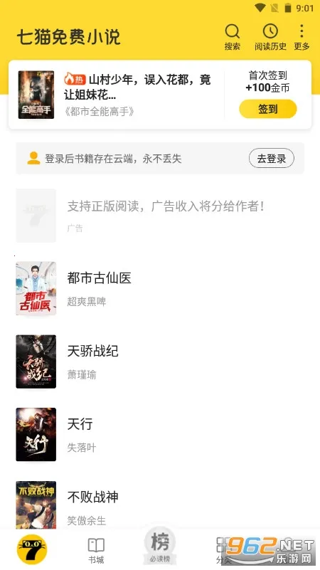 è2025ٷv7.83.5 ׿ͼ1