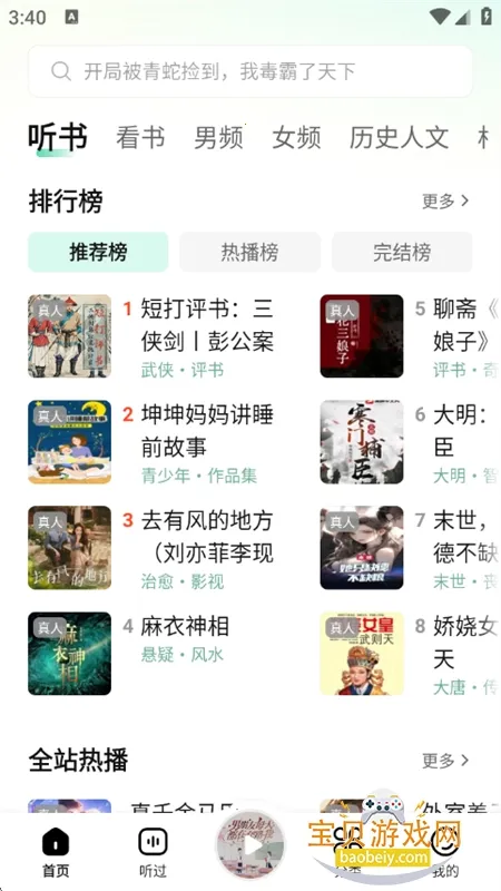 è2025ٷv7.83.5 ׿ͼ2