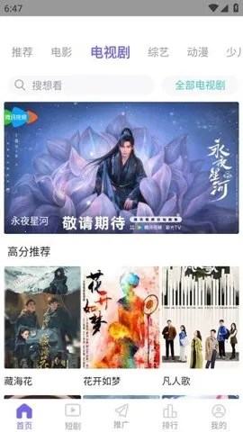 ӰԺ(׷̨)v4.3.5 Ѱͼ2