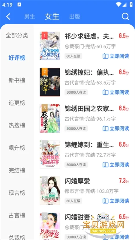 ׷(ѶС˵)v8.3.4 ׿ͼ1