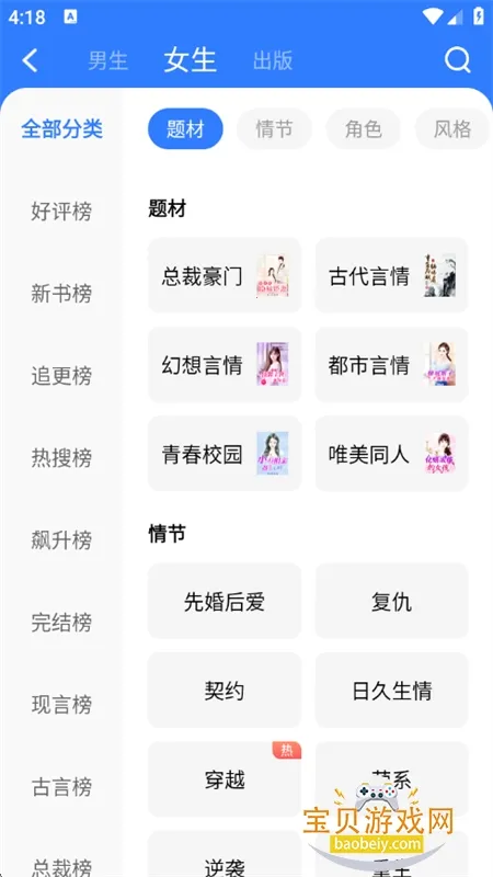 ׷(ѶС˵)v8.3.4 ׿ͼ0