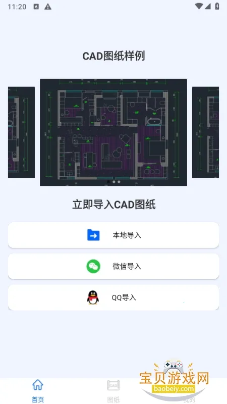 CADѿٿͼ(CADͼ)v1.0.1 ֻͼ0