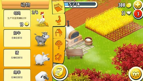 hay day2025ٷ°汾v1.63.204 ٷͼ2