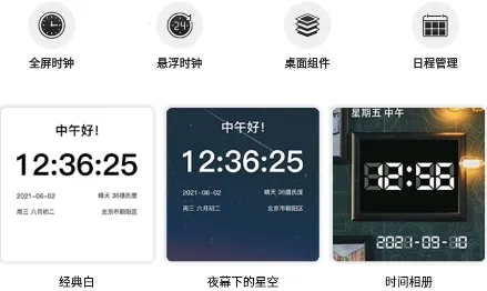 悬浮时钟最新手机版 悬浮时钟最新手机版