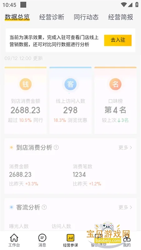 žӪ(̼ҿ)v10.1.100 ׿ͼ2