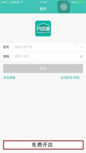 美团经营宝(商家开店助手) 美团经营宝(商家开店助手)