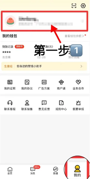 美团经营宝(商家开店助手) 美团经营宝(商家开店助手)