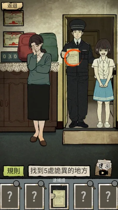 ̸ʵ¼ֻv1.0.6 Ѱͼ4