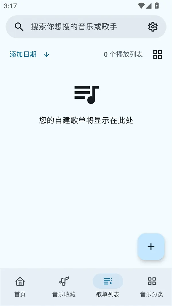 冬瓜音乐(免费音乐播) 冬瓜音乐(免费音乐播)