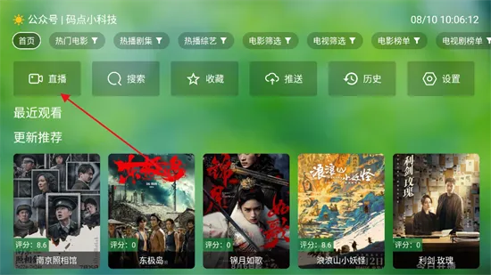 TV(ӰӾۺϲ)v0730 ٷͼ4