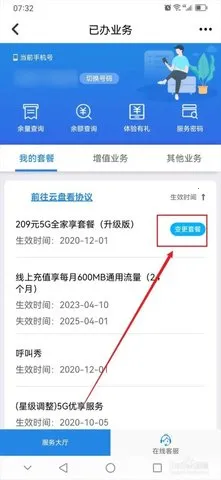 ƶӪҵ(ƶҵ)v9.9.0 ׿ͼ4