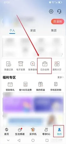 江苏移动网上营业厅(移动业务办) 江苏移动网上营业厅(移动业务办)
