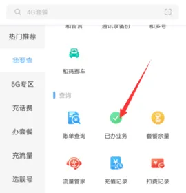 江苏移动网上营业厅(移动业务办) 江苏移动网上营业厅(移动业务办)