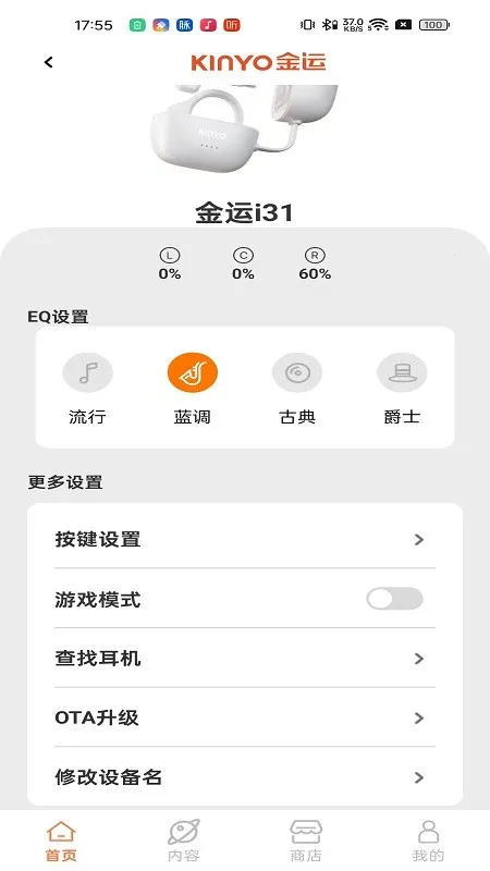 金运(耳机管理) 金运(耳机管理)