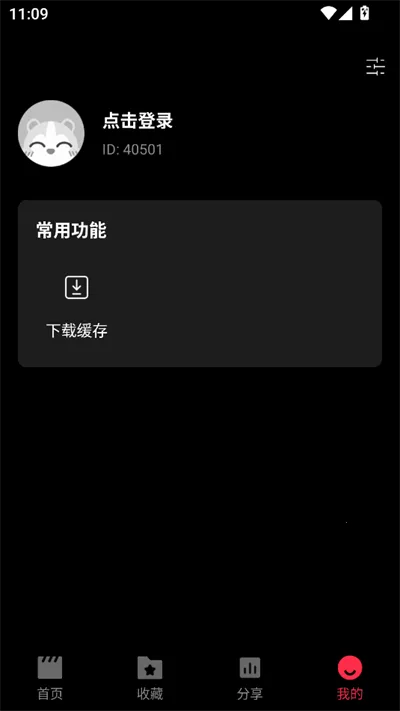 糡̾2025ٷ°汾v2.0.0 Ѱͼ1