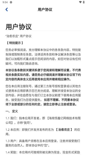 ũׯ2025°汾v1.1.1 ٷͼ1