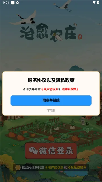 ũׯ2025°汾v1.1.1 ٷͼ3