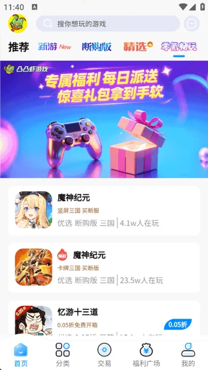 ͹͹Ϻ(Ϸ)v1.0.4 Ѱͼ1