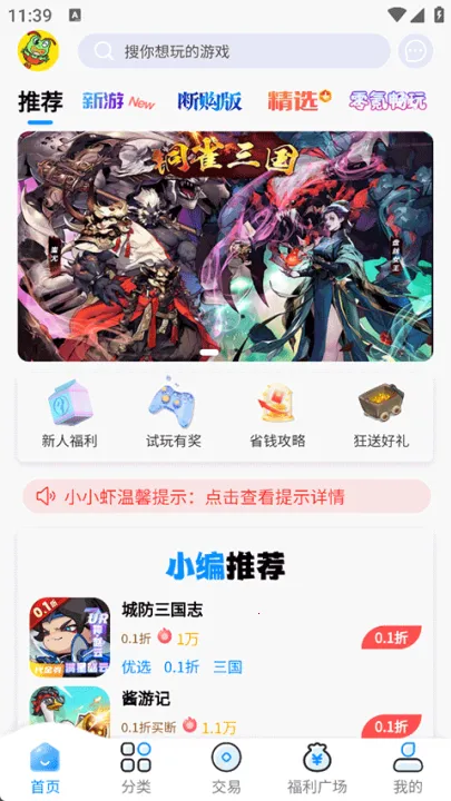 ͹͹Ϻ(Ϸ)v1.0.4 Ѱͼ2