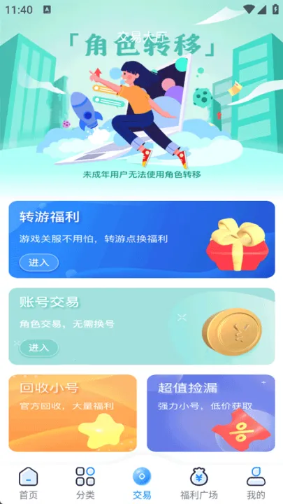 凸凸虾(游戏盒子) 凸凸虾(游戏盒子)