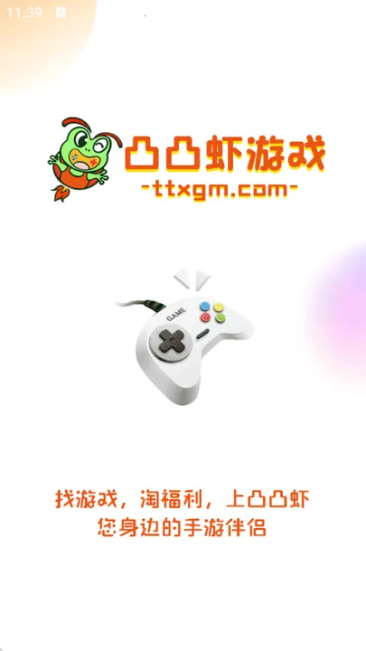 凸凸虾(游戏盒子) 凸凸虾(游戏盒子)
