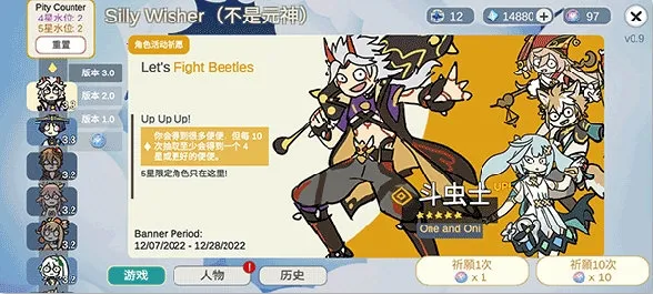 Silly Wisher(英语学习、原神抽卡) Silly Wisher(英语学习、原神抽卡)