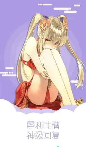 少女漫画(漫画阅读) 少女漫画(漫画阅读)