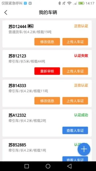 物云通司机端(司机物流接单) 物云通司机端(司机物流接单)
