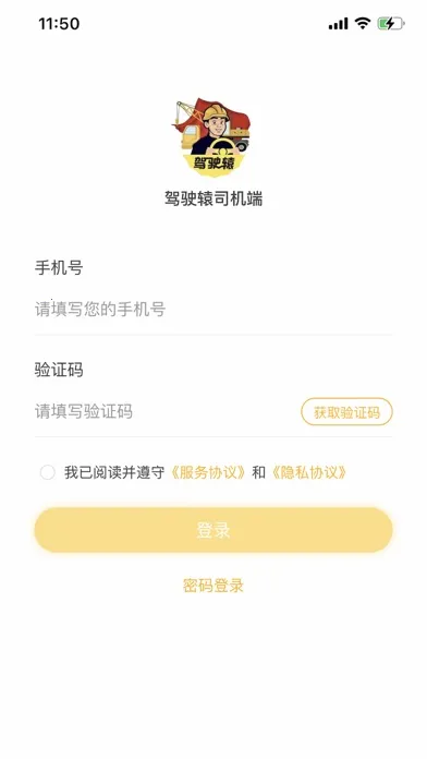 ʻԯ˾2025ذװv1.5.2 ׿ͼ1