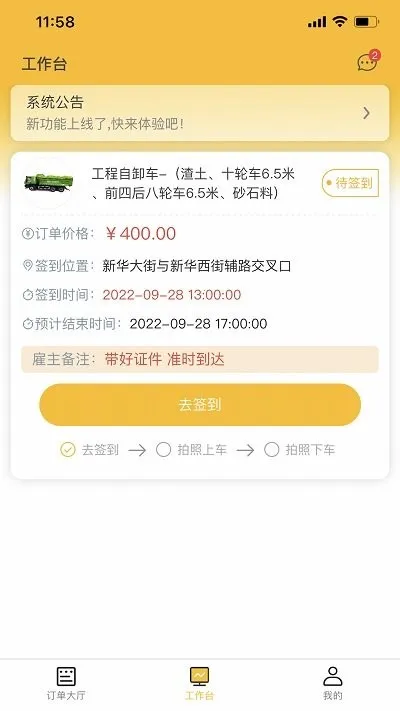 ʻԯ˾2025ذװv1.5.2 ׿ͼ2