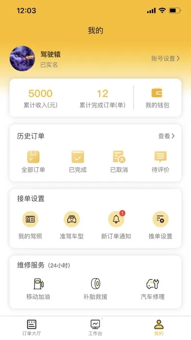 ʻԯ˾2025ذװv1.5.2 ׿ͼ0