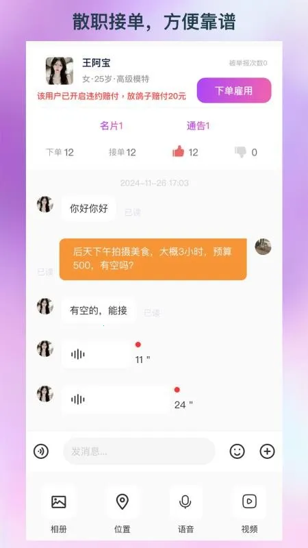 ˼(ְͨ)v1.0.4 ֻͼ3