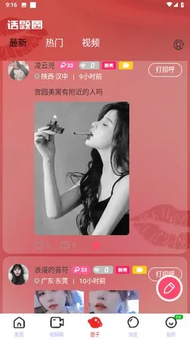 Ƶ2025°汾v1.6.1 ٷͼ4