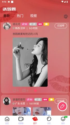 唇聊视频2025最新版本 唇聊视频2025最新版本