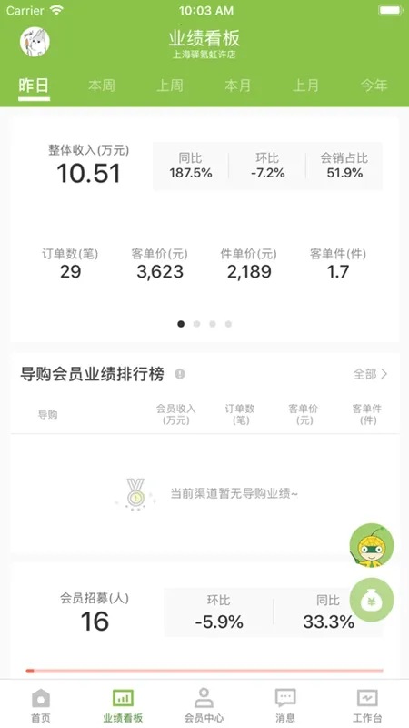 Ӫ2025ٷ°汾v3.66.7 ֻͼ3