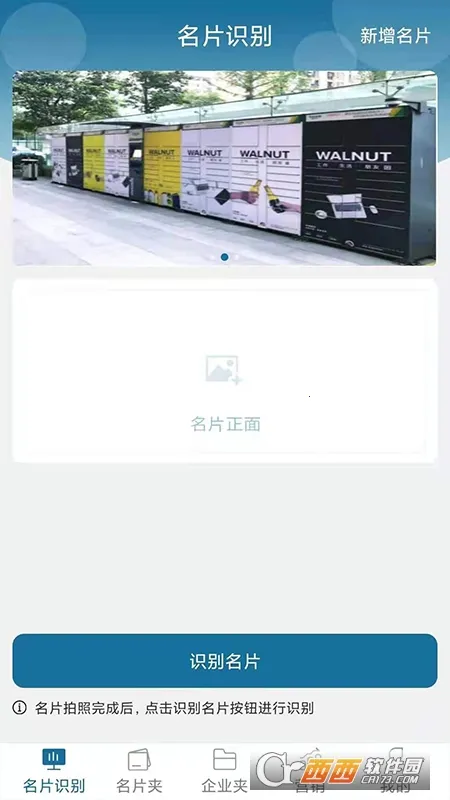 Ӫ2025ٷ°汾v3.66.7 ֻͼ1