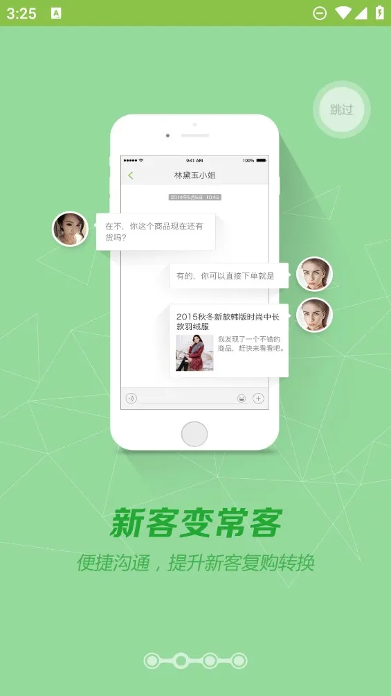 Ӫ2025ٷ°汾v3.66.7 ֻͼ4