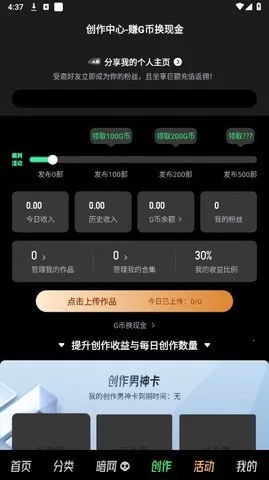 gͷ(Ƶƽ̨)v14.3.0.0 ֻͼ2