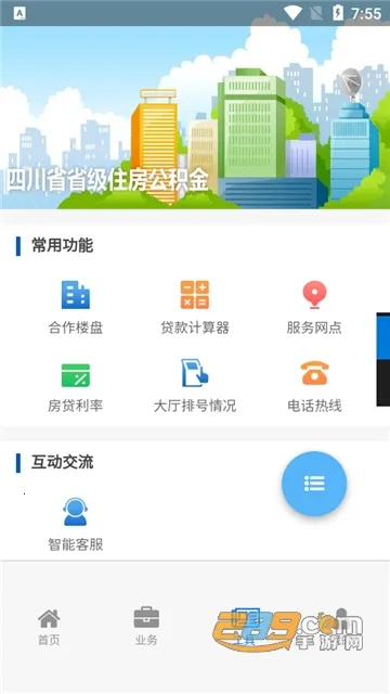 Ĵʡסֻv1.4.5 ׿ͼ3